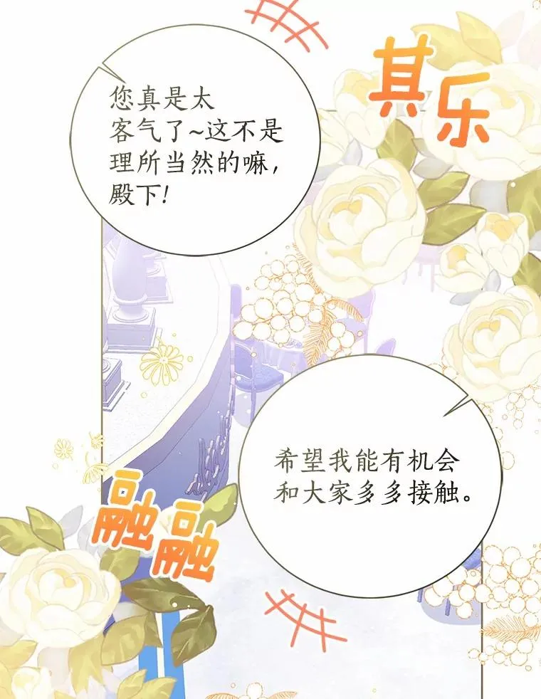 111.红色胸针事件（2）25