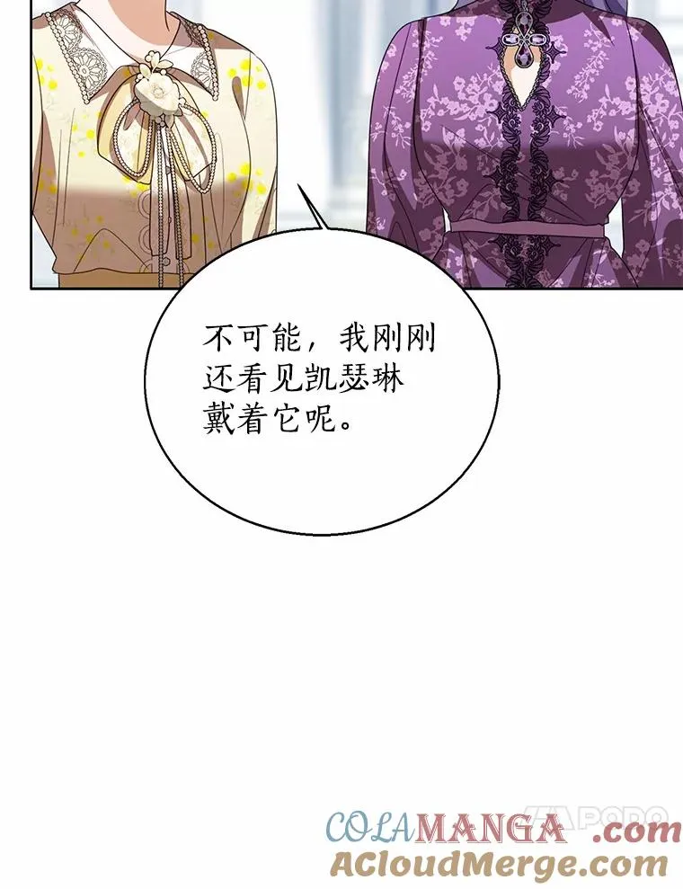 112.红色胸针事件（3）48
