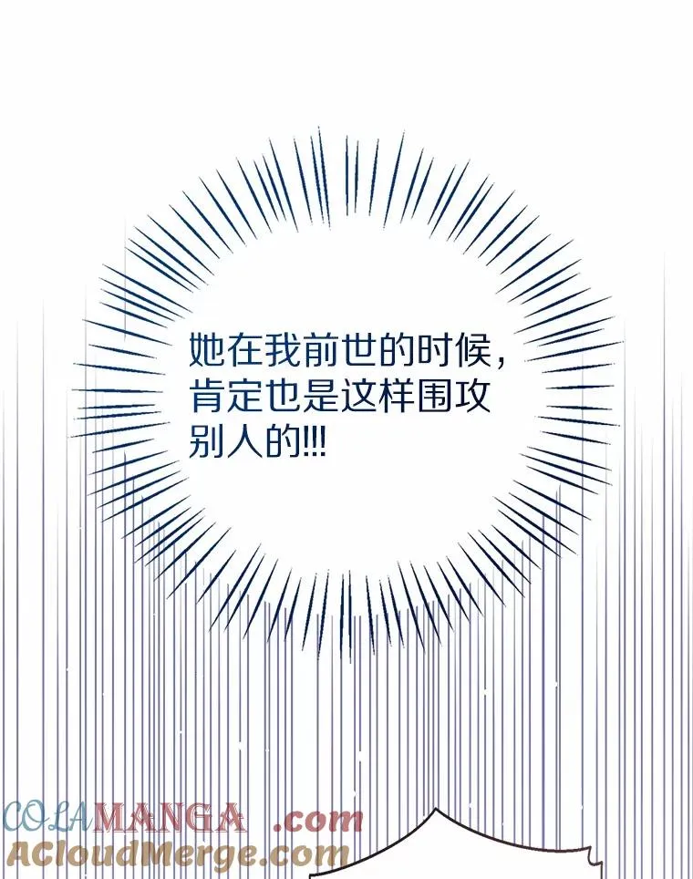 113.红色胸针事件（4）64