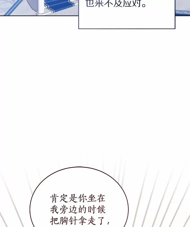 113.红色胸针事件（4）29