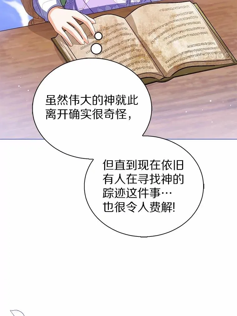 110.红色胸针事件（1）3
