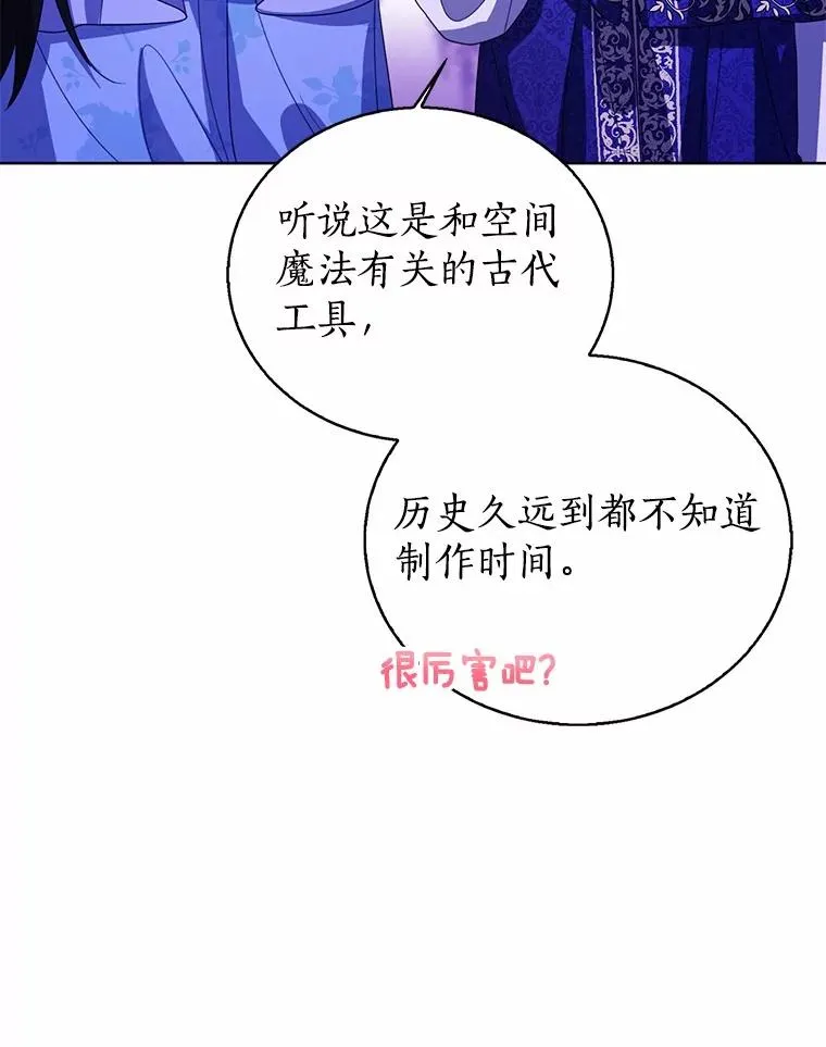 106.消失的它27