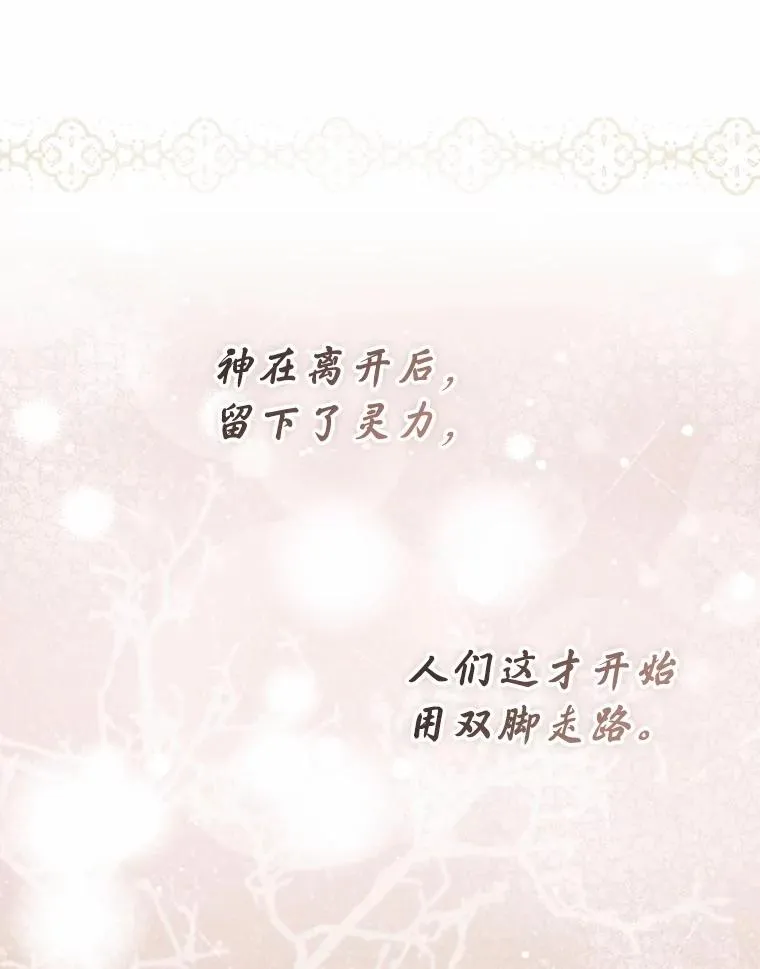 109.灵力之神133