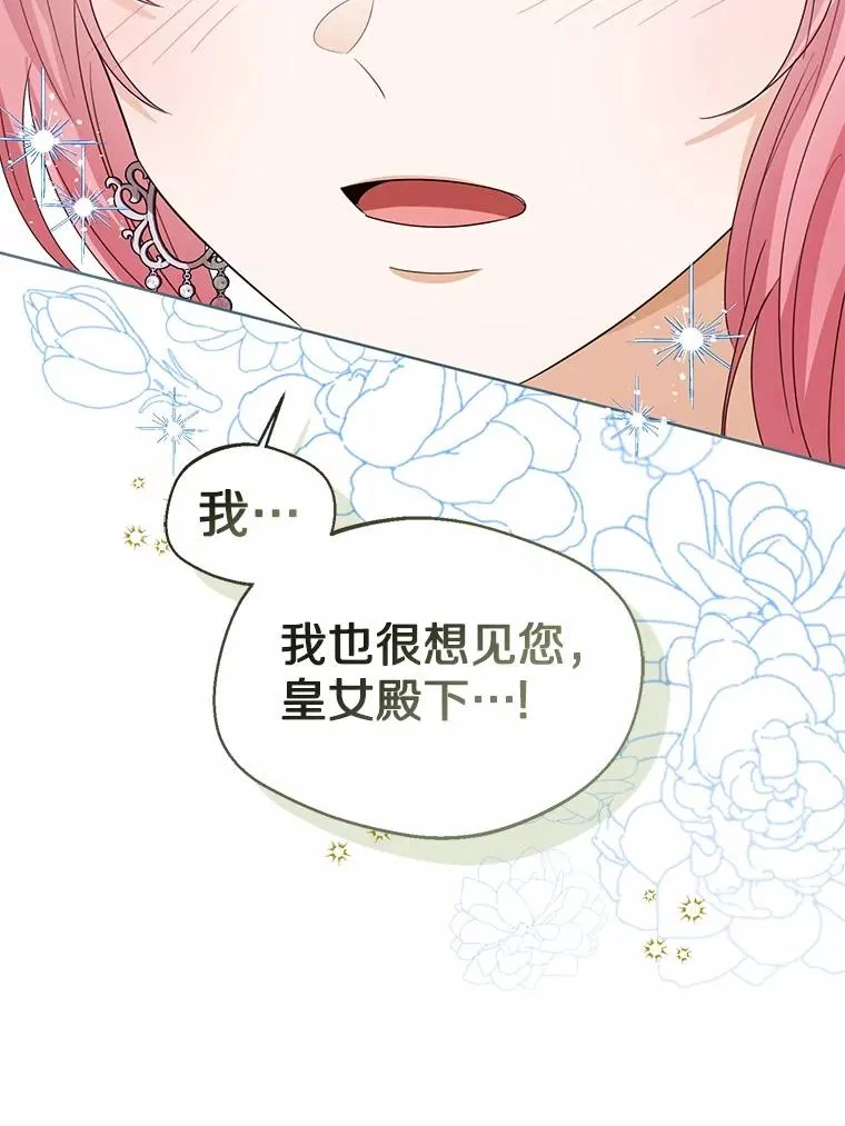 111.红色胸针事件（2）98