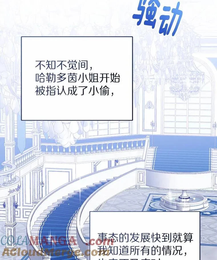113.红色胸针事件（4）28