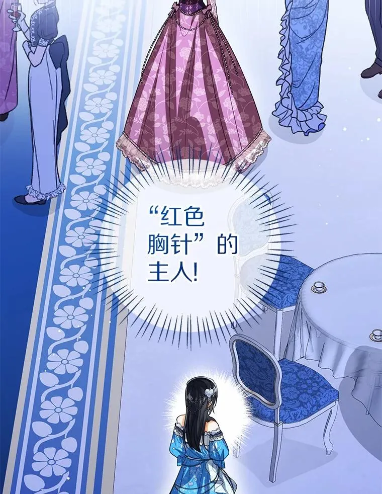 110.红色胸针事件（1）93