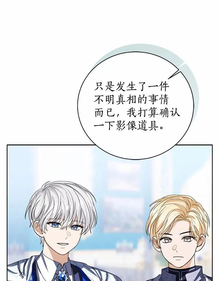 113.红色胸针事件（4）89