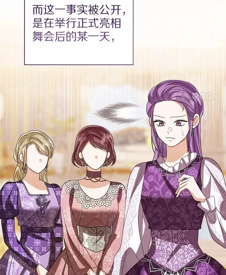 112.红色胸针事件（3）70
