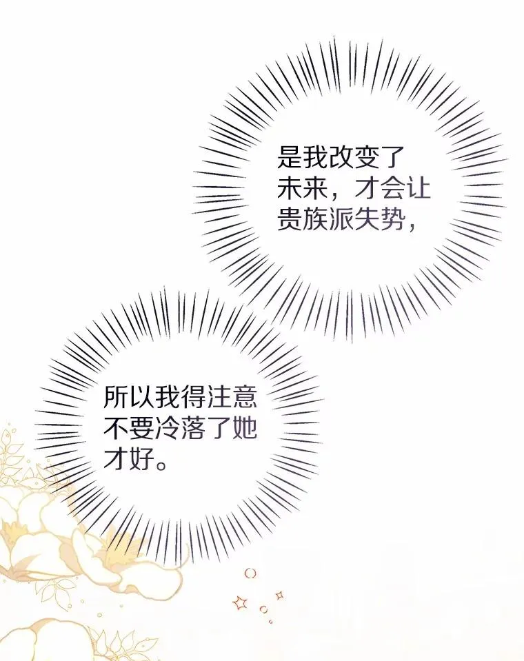 112.红色胸针事件（3）14