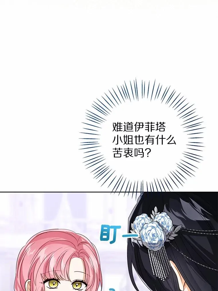 112.红色胸针事件（3）31