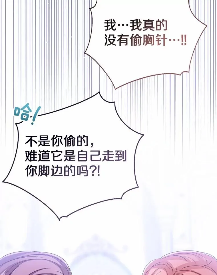 113.红色胸针事件（4）65