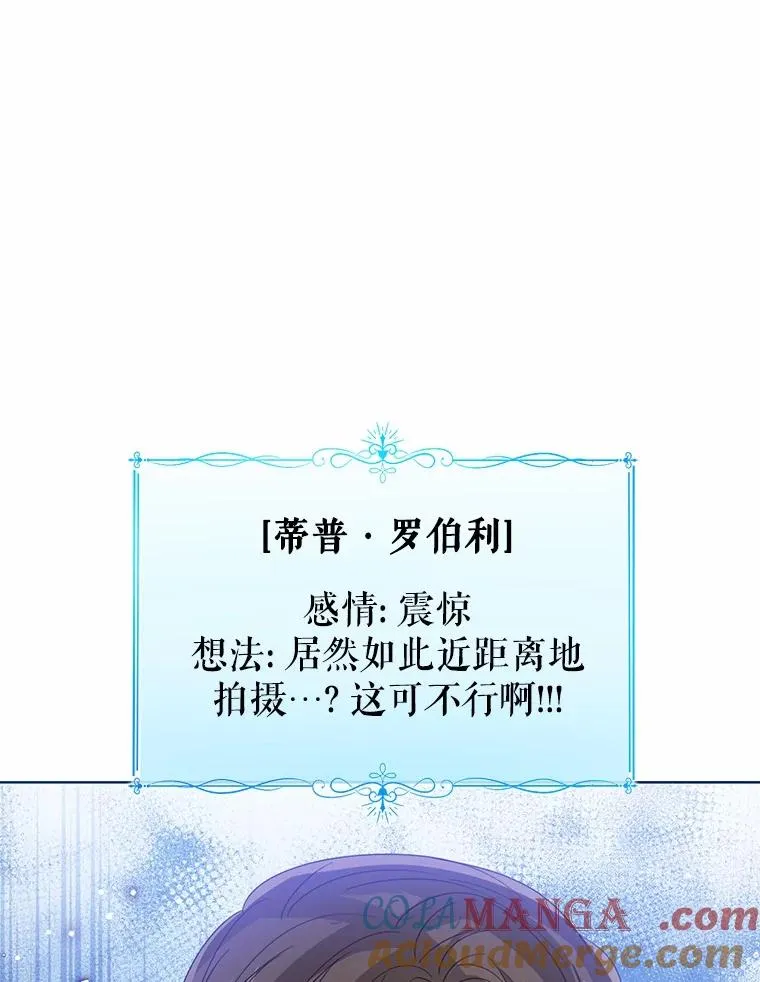 113.红色胸针事件（4）108