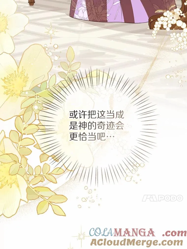 110.红色胸针事件（1）12