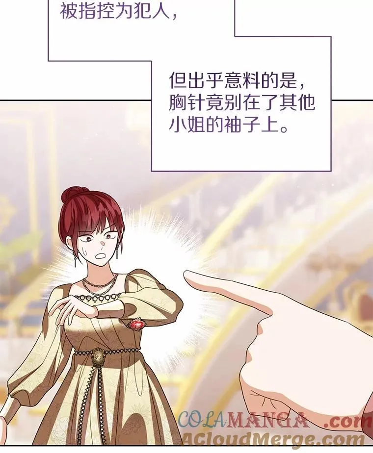 112.红色胸针事件（3）72