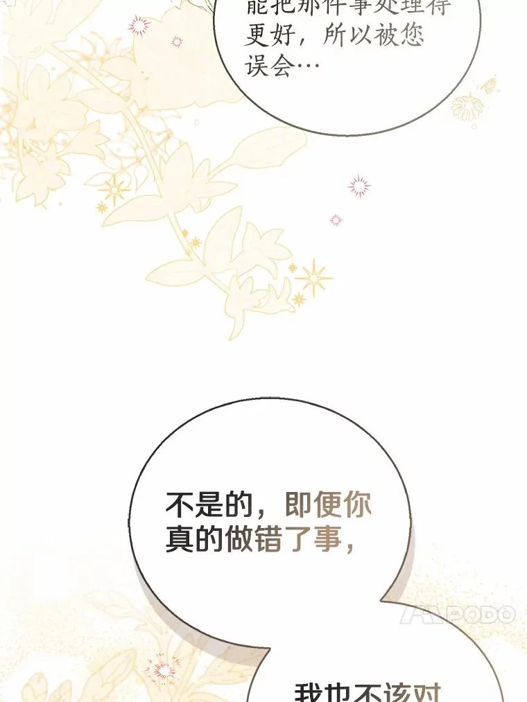 105.我不会抛弃你85