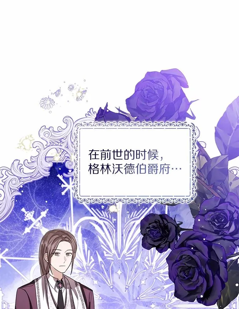 111.红色胸针事件（2）15