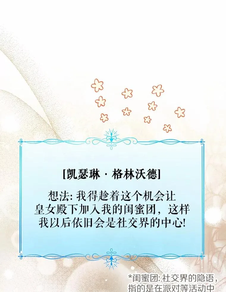 111.红色胸针事件（2）10