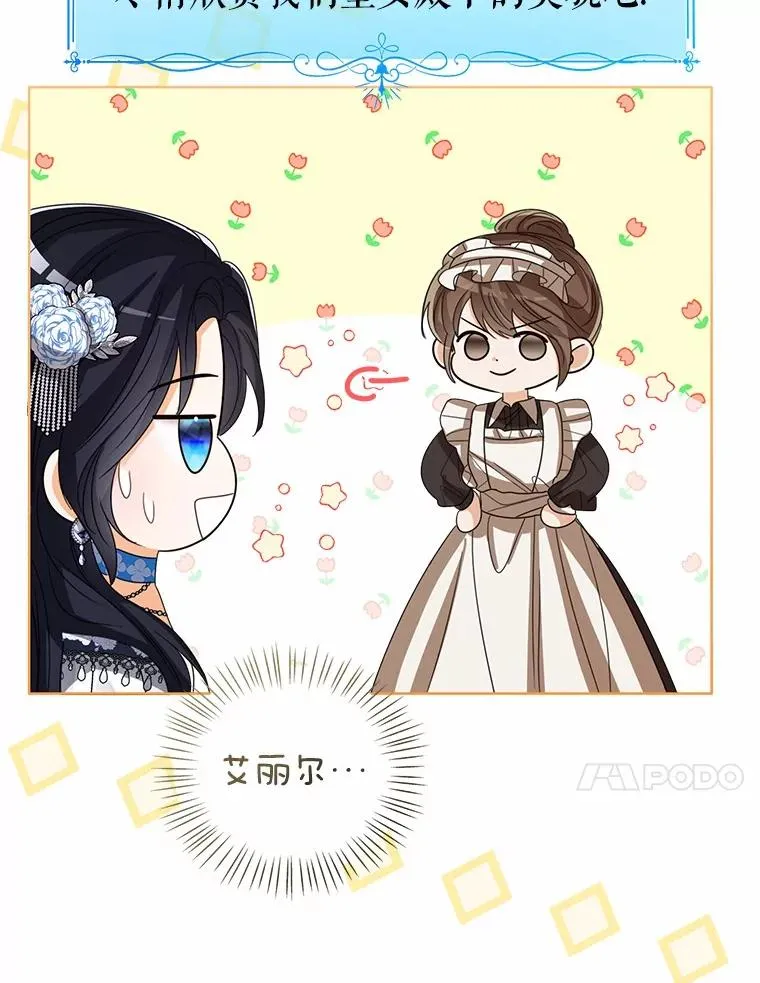 113.红色胸针事件（4）103