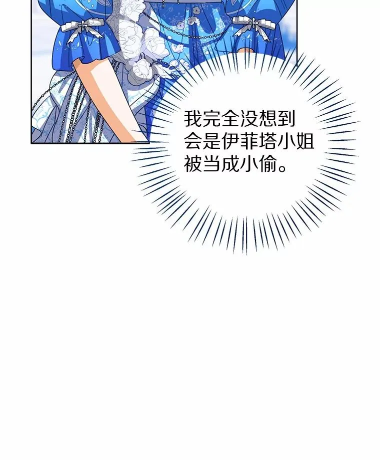 113.红色胸针事件（4）33