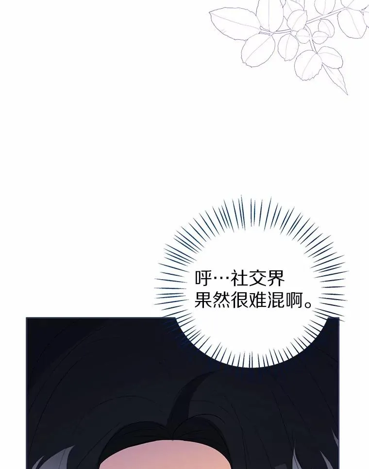 110.红色胸针事件（1）119