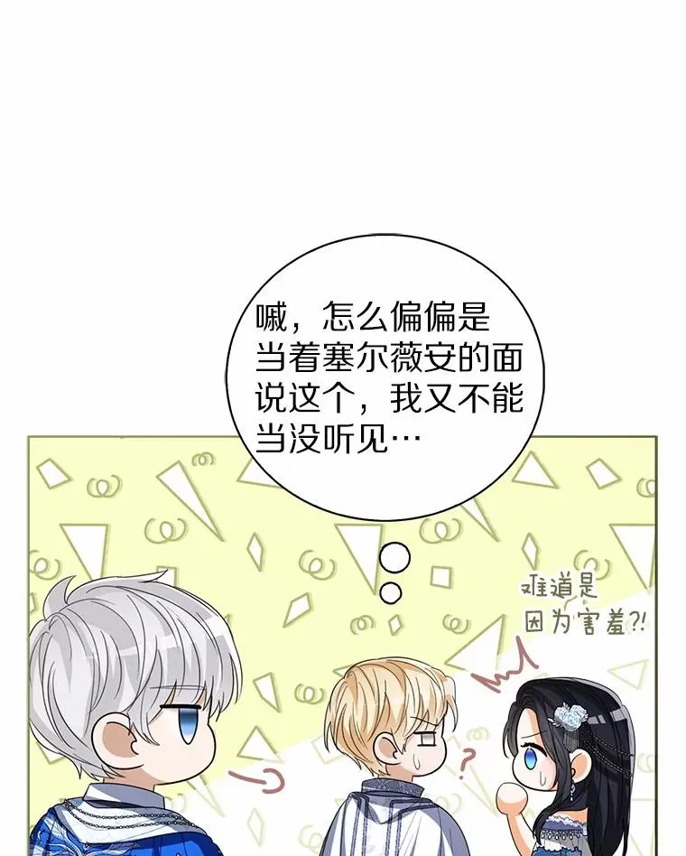 111.红色胸针事件（2）55