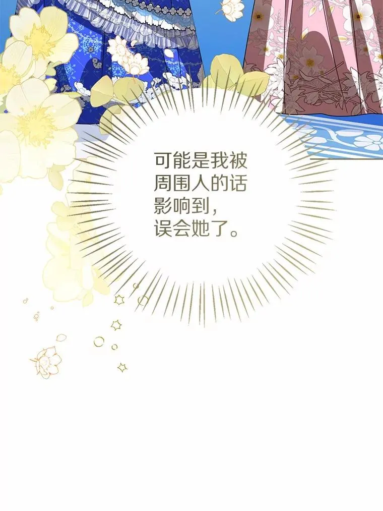 111.红色胸针事件（2）94