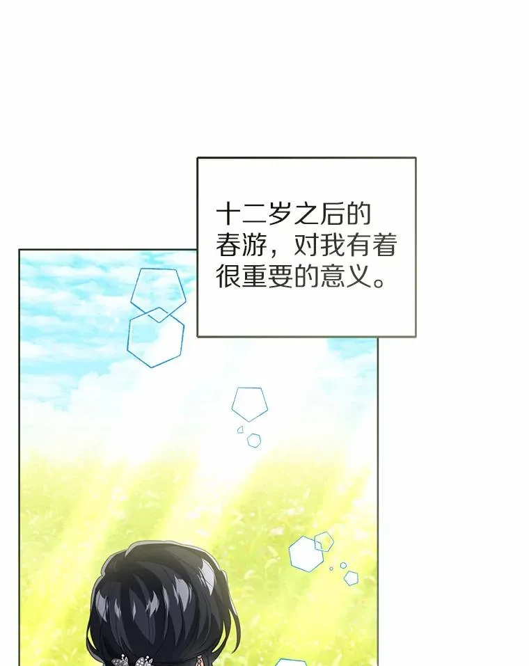 108.春游9