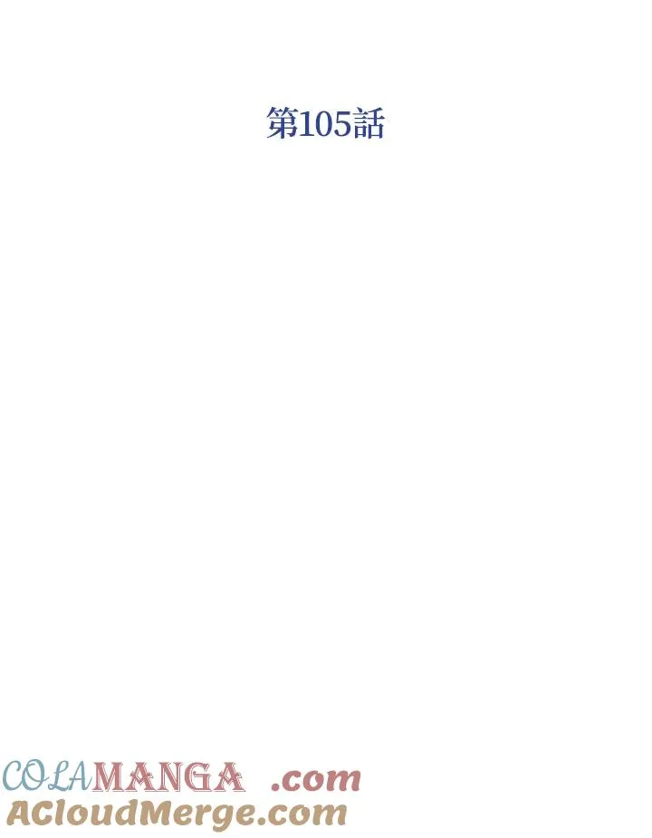 第105话24