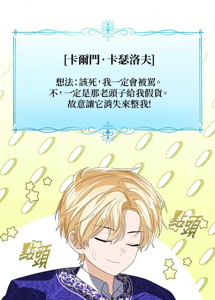 第106话55