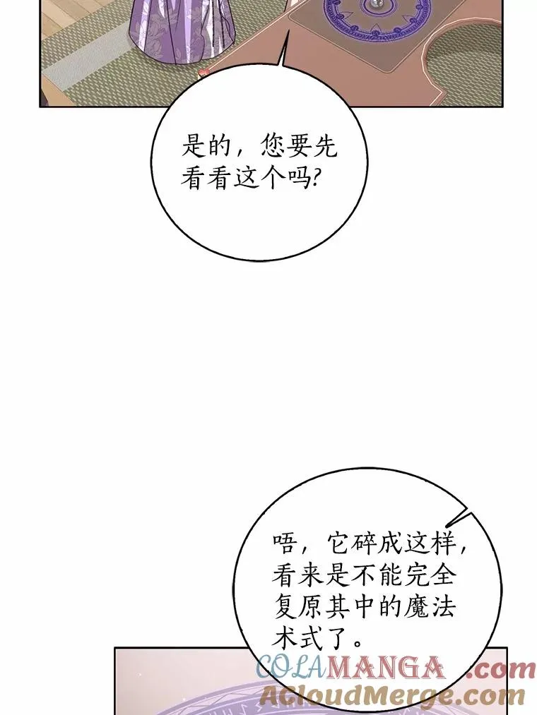 109.灵力之神72