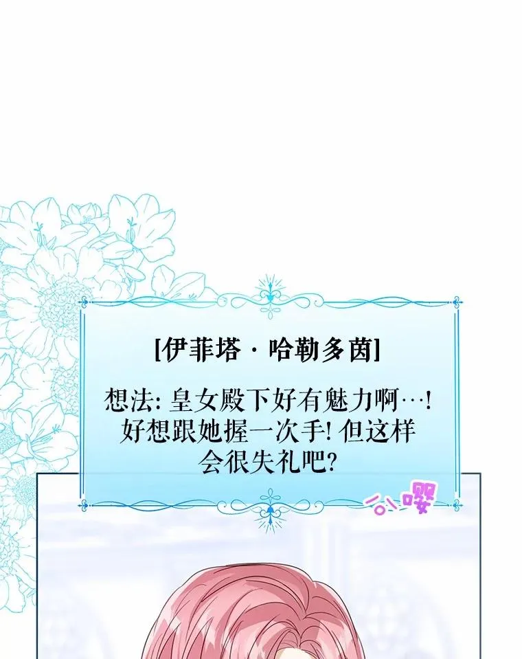 112.红色胸针事件（3）21