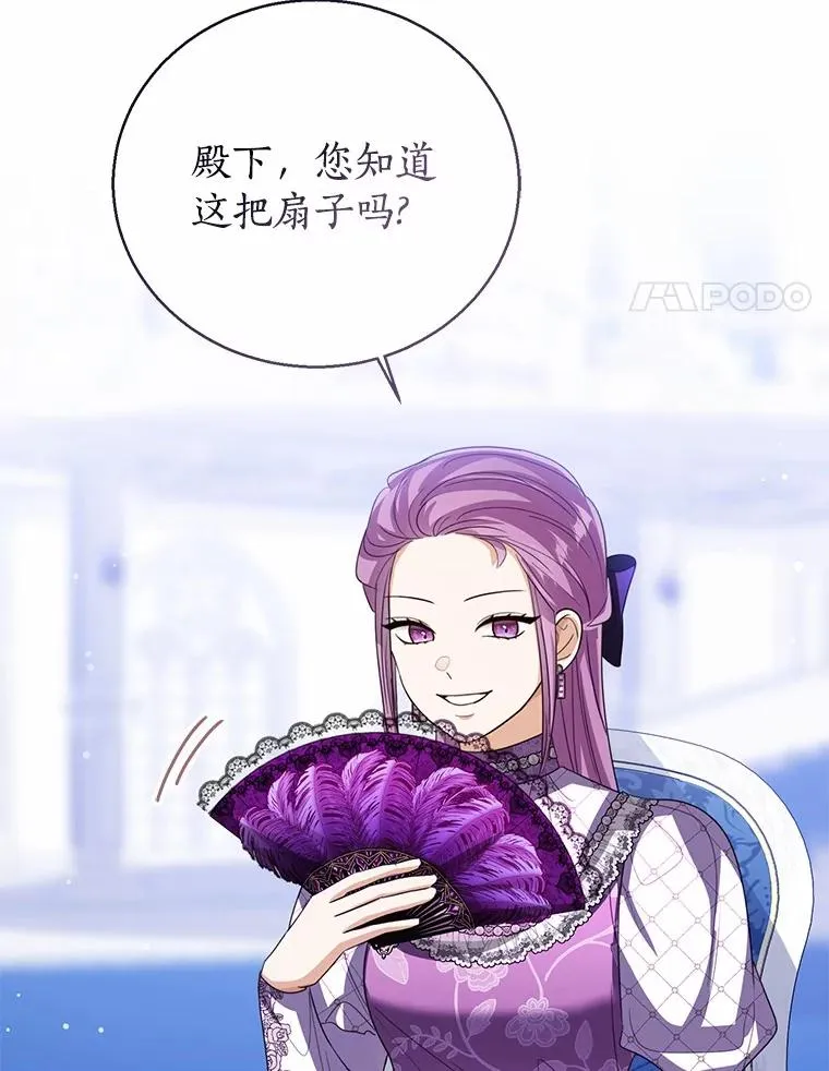 111.红色胸针事件（2）3