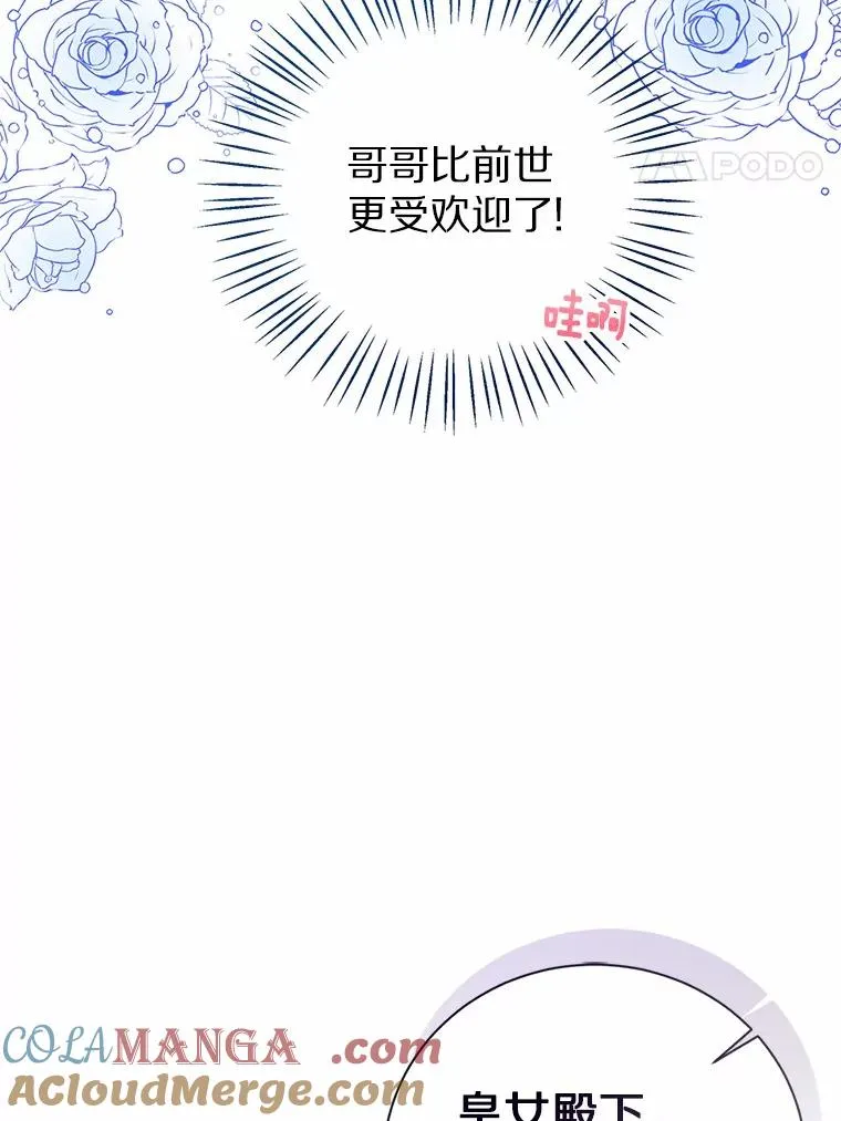 111.红色胸针事件（2）36