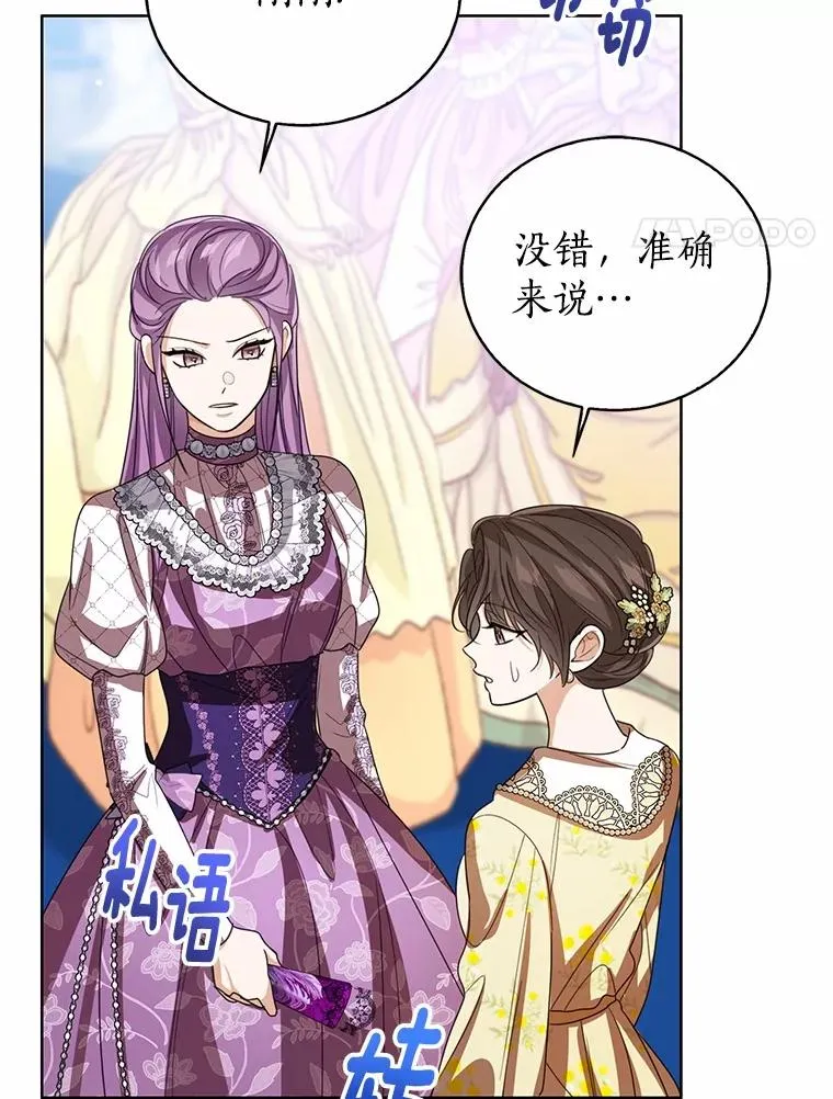 113.红色胸针事件（4）3
