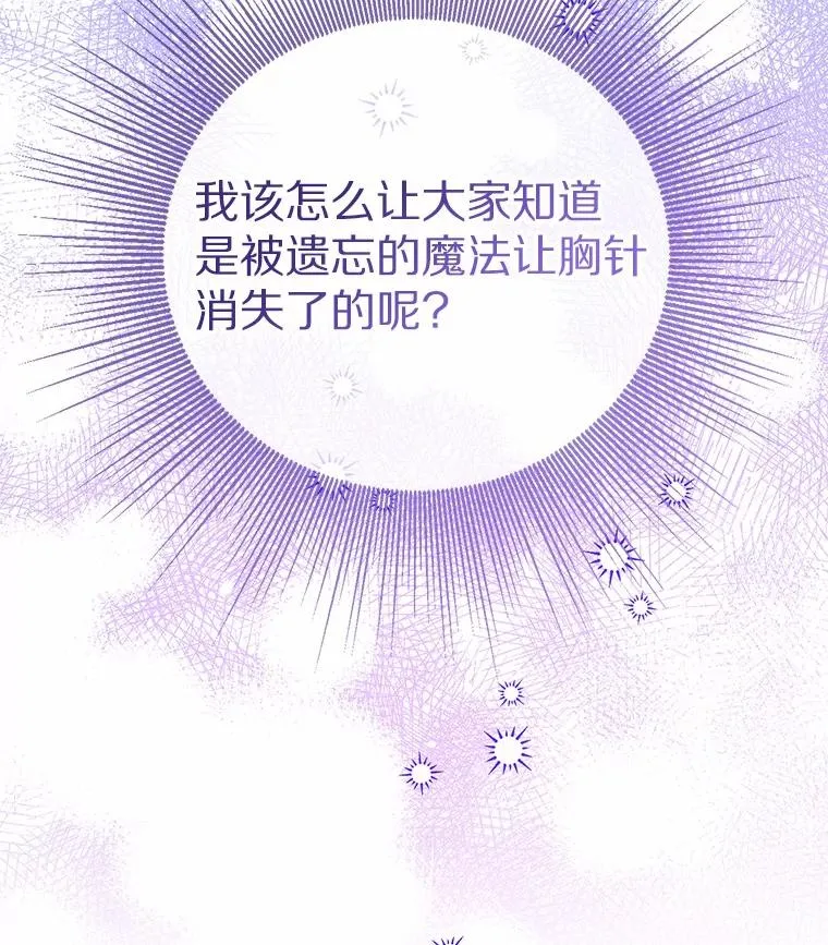 112.红色胸针事件（3）63