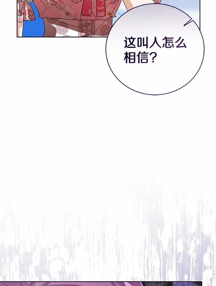 113.红色胸针事件（4）39