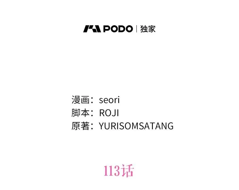 113.红色胸针事件（4）25