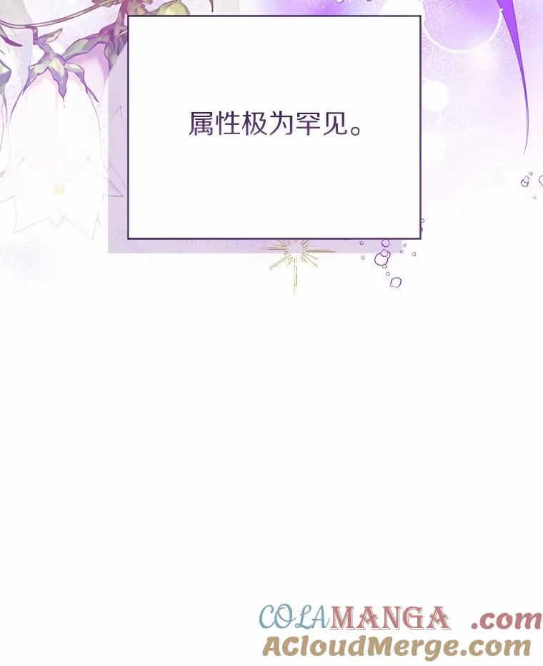 112.红色胸针事件（3）76