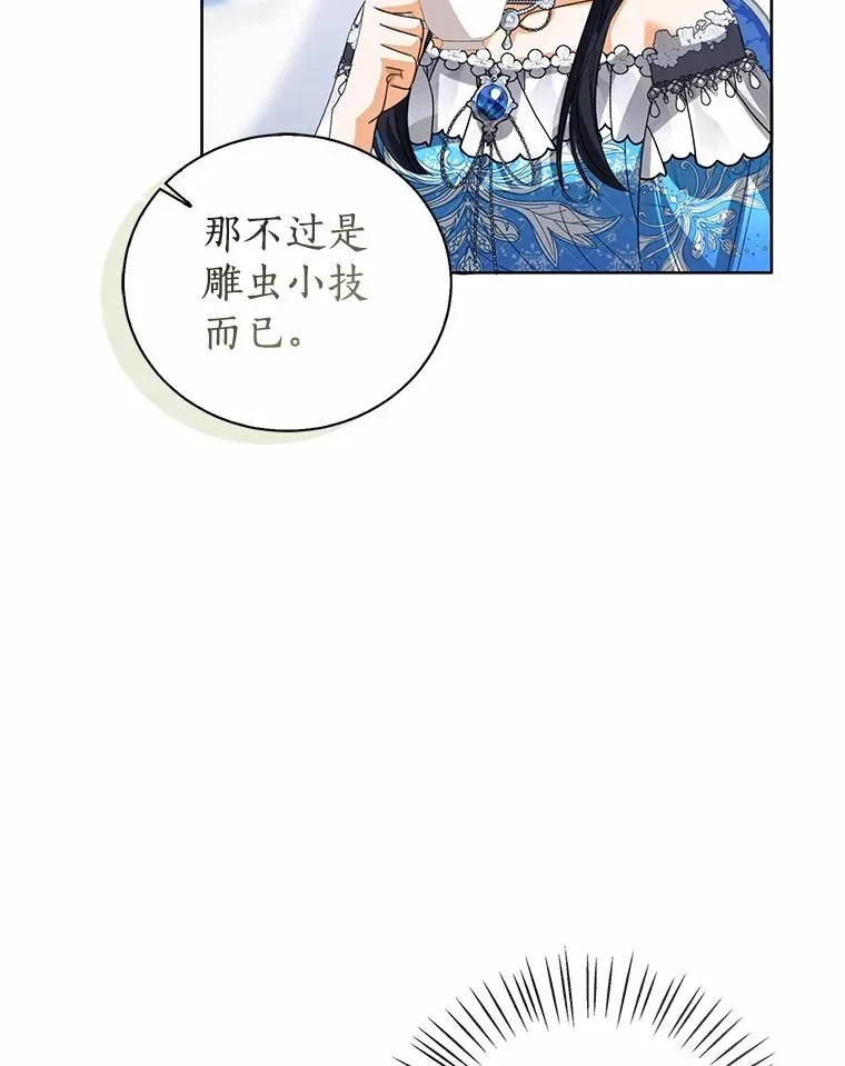 112.红色胸针事件（3）18