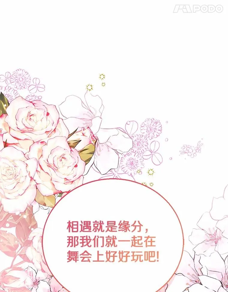 111.红色胸针事件（2）113