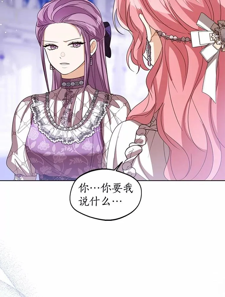 113.红色胸针事件（4）10