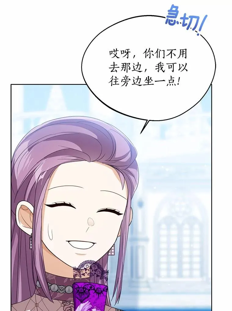 112.红色胸针事件（3）5
