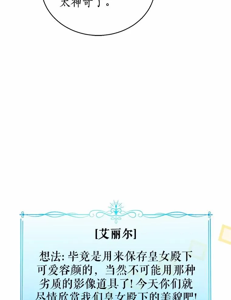 113.红色胸针事件（4）102