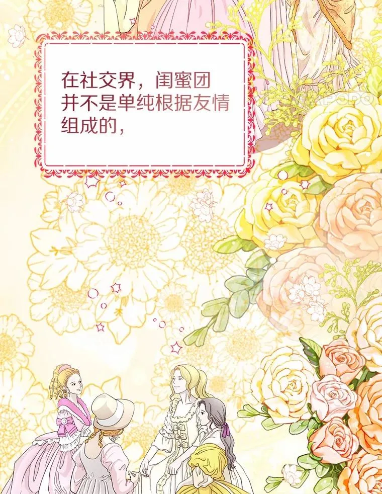 111.红色胸针事件（2）13