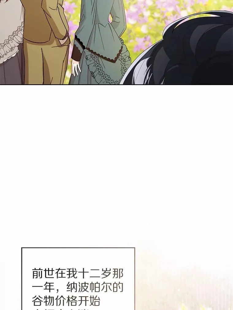 108.春游23
