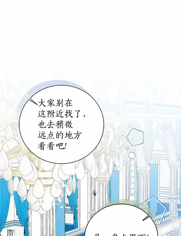 112.红色胸针事件（3）51