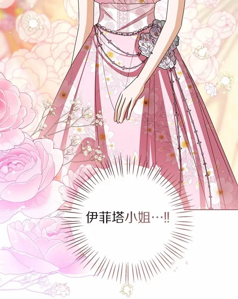 111.红色胸针事件（2）81