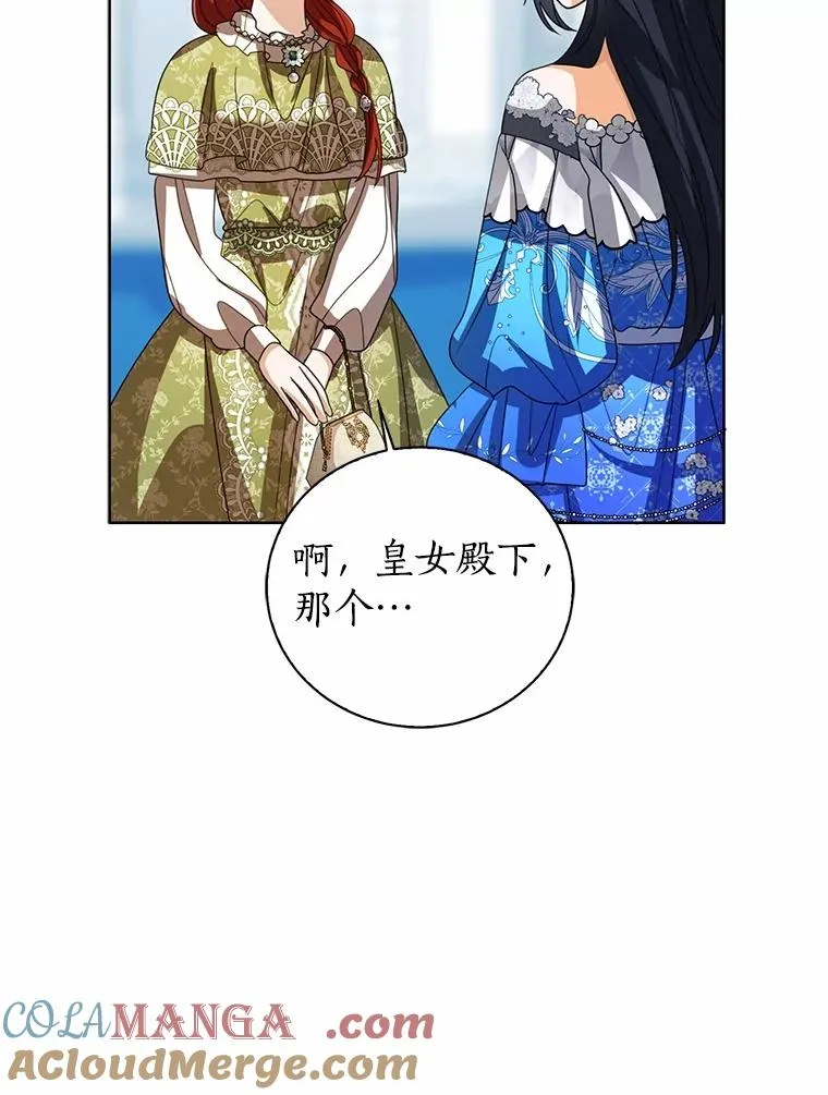 112.红色胸针事件（3）84