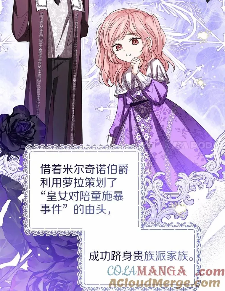 111.红色胸针事件（2）16