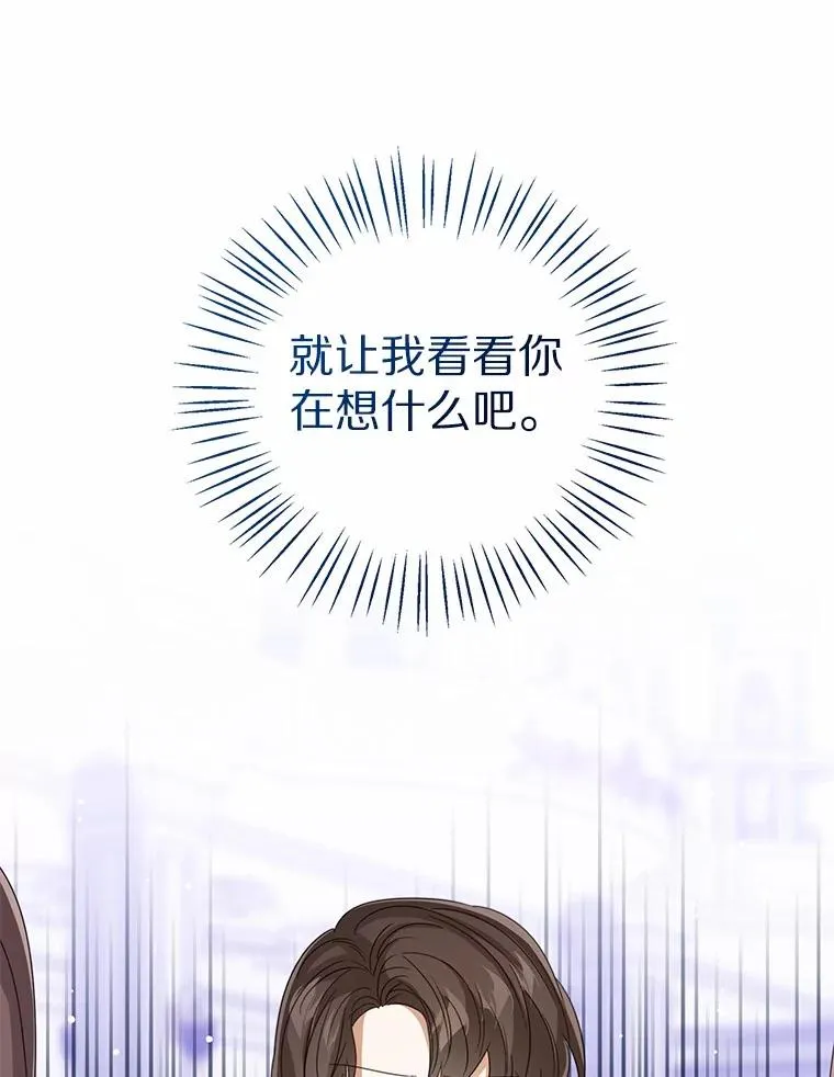 113.红色胸针事件（4）106